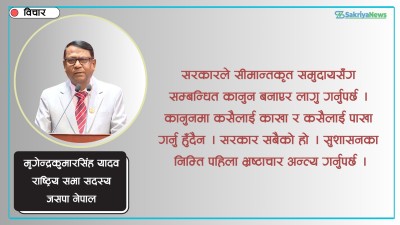  ‘देशको मुख्य समस्या भनेको स्थिर सरकार नहुनु हो’ 